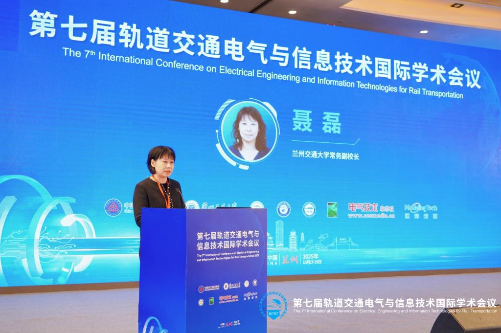 第七届轨道交通电气与信息技术国际学术会议...